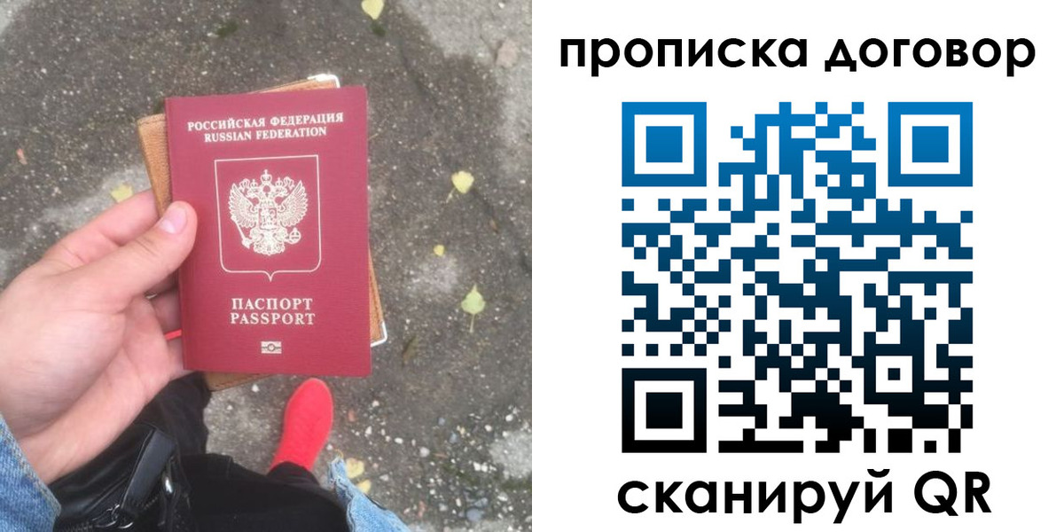 временная прописка в Палласовке