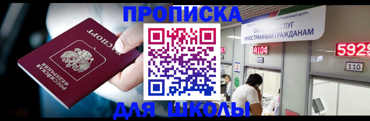 временная регистрация гарантия в Палласовке