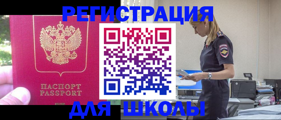 купить прописку в Палласовке