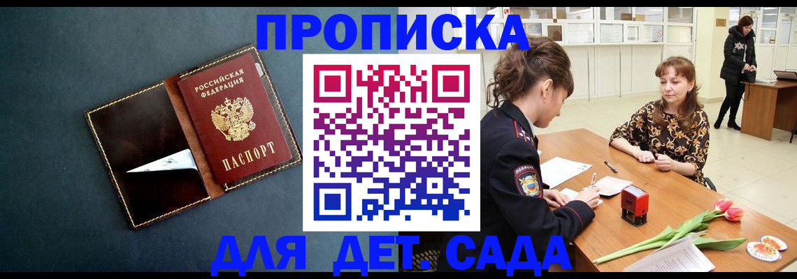 временная регистрация гарантия в Палласовке